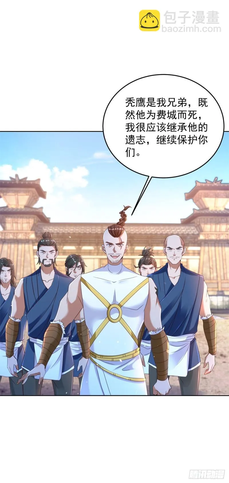 毒蝎 第35页