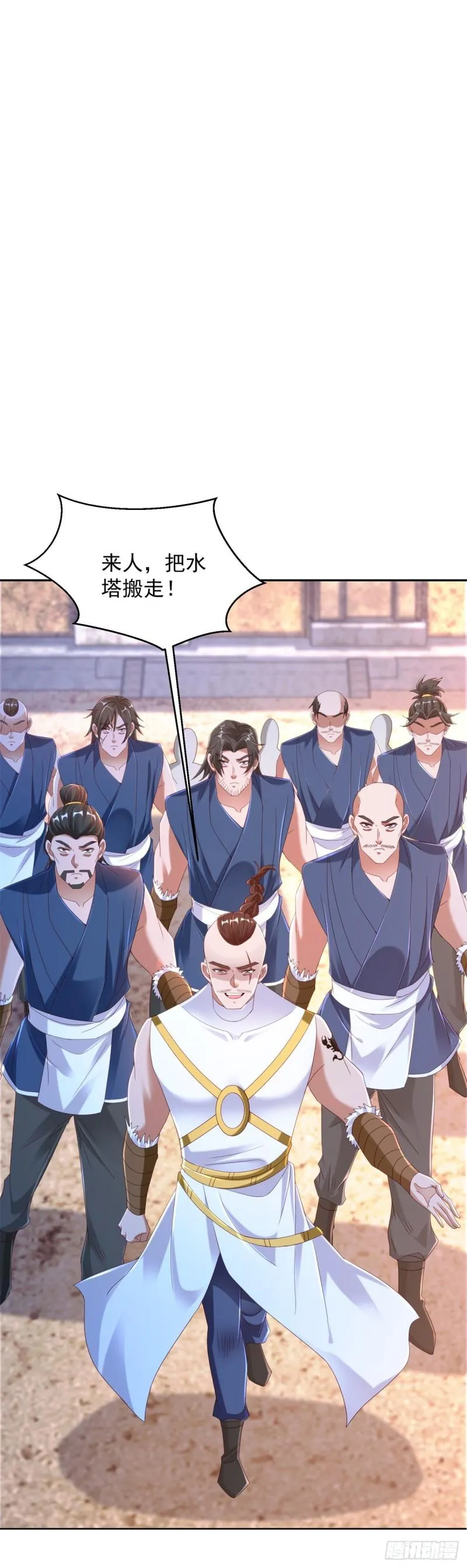 毒蝎 第37页