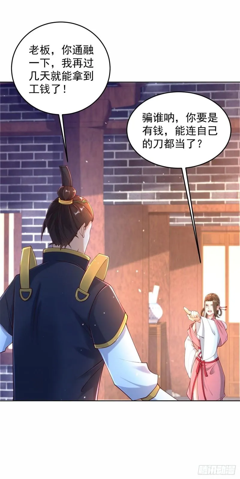 虎落平阳 第4页