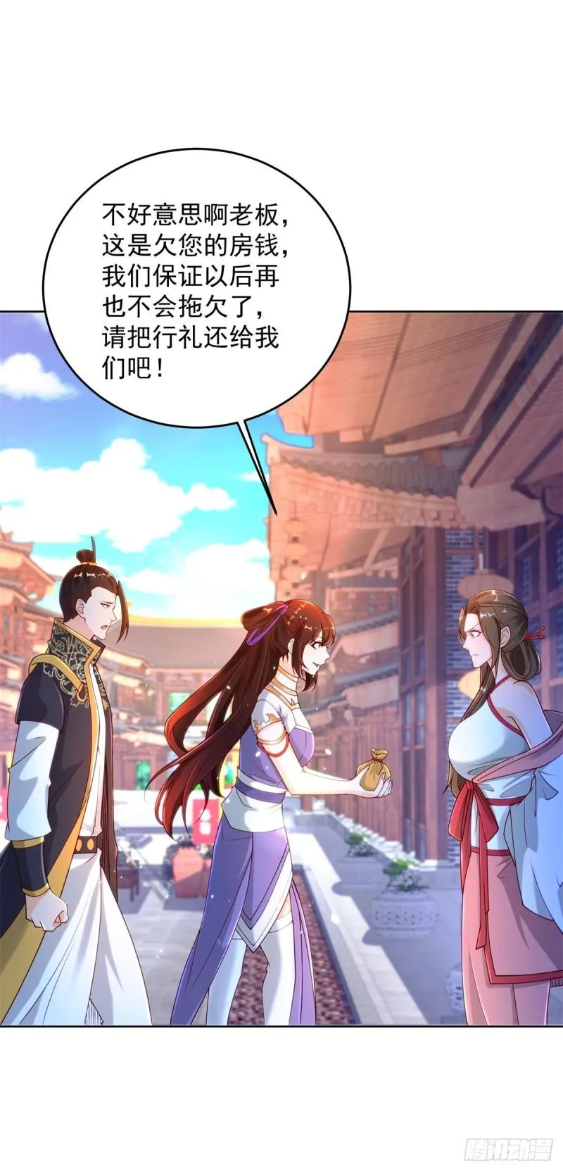 虎落平阳 第9页