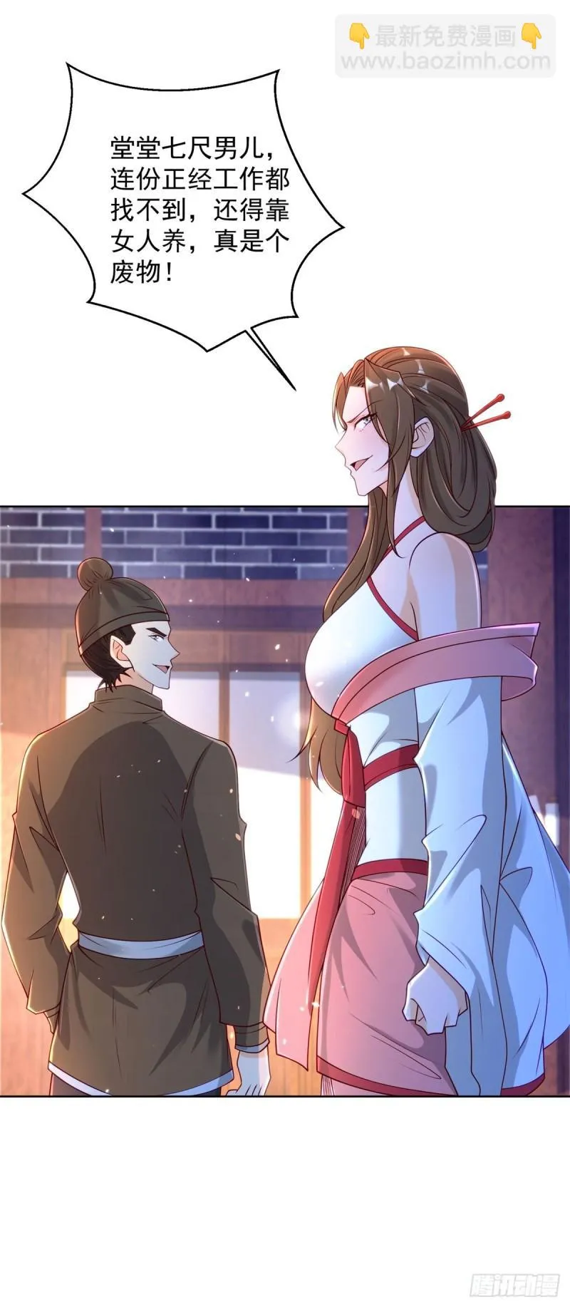 虎落平阳 第11页
