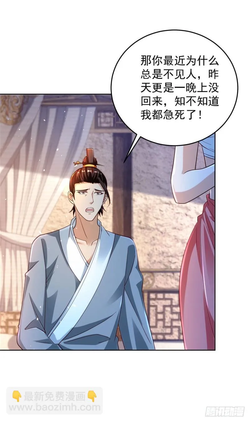 虎落平阳 第15页