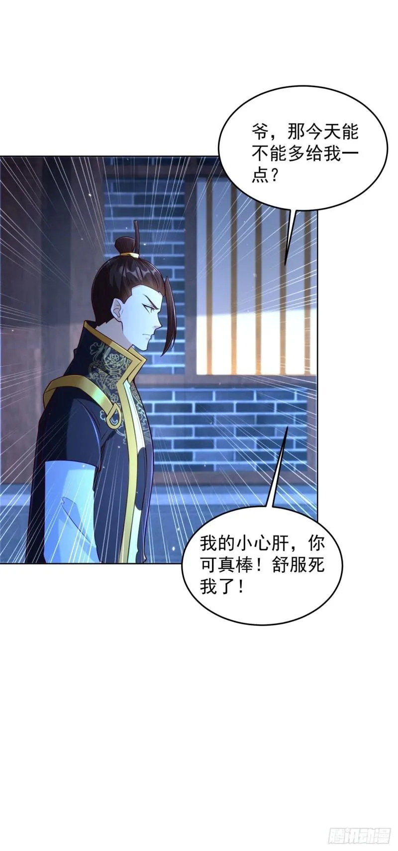 虎落平阳 第29页