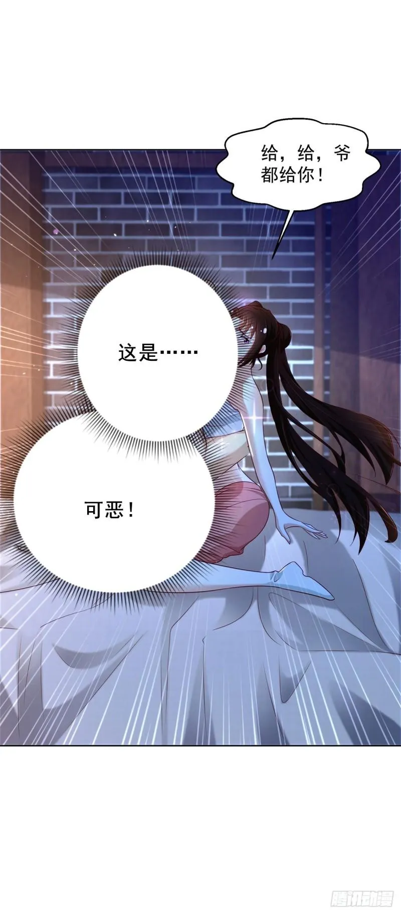 虎落平阳 第31页