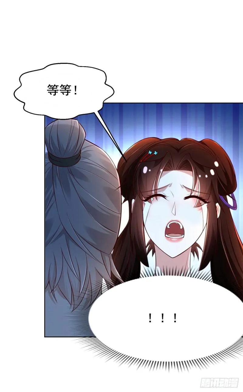 虎落平阳 第32页
