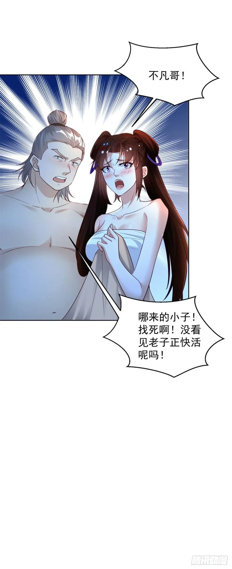 虎落平阳 第34页