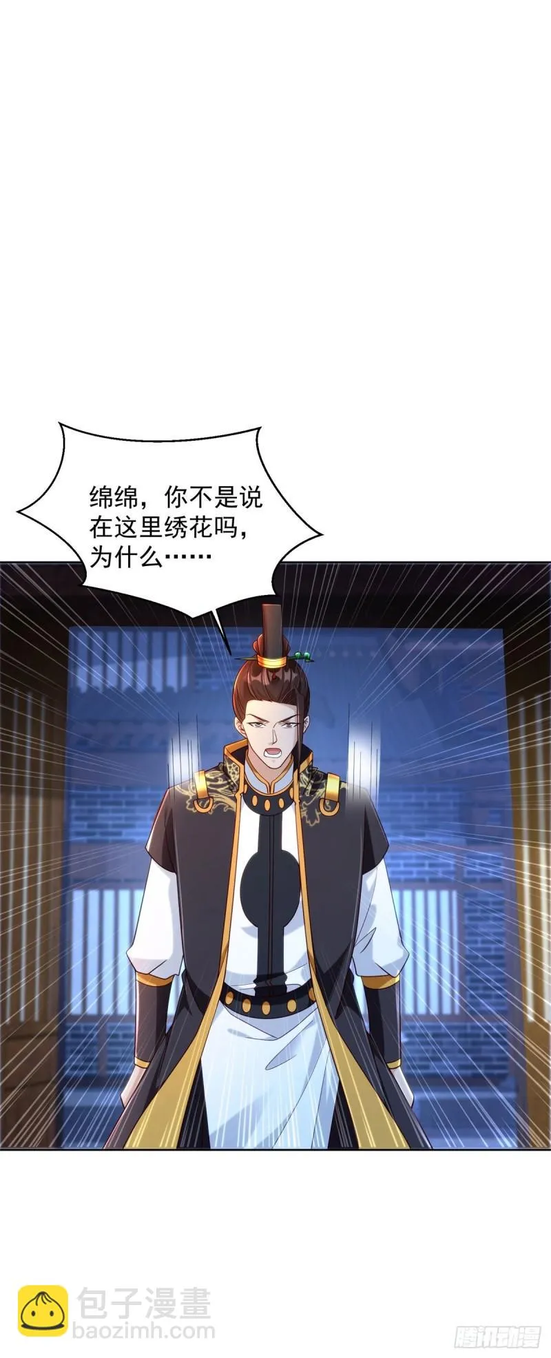 虎落平阳 第35页