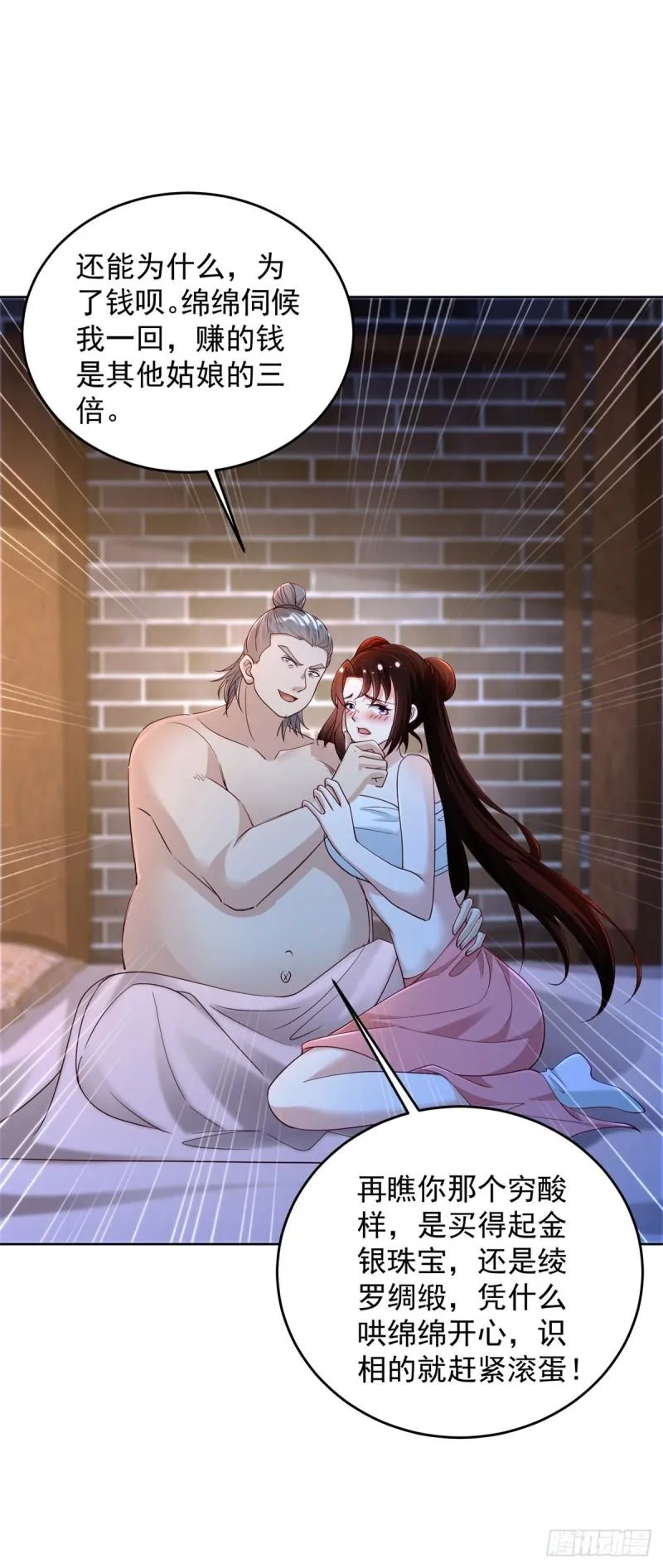 虎落平阳 第36页