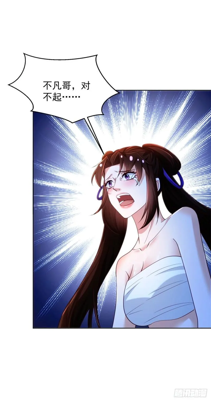 虎落平阳 第38页