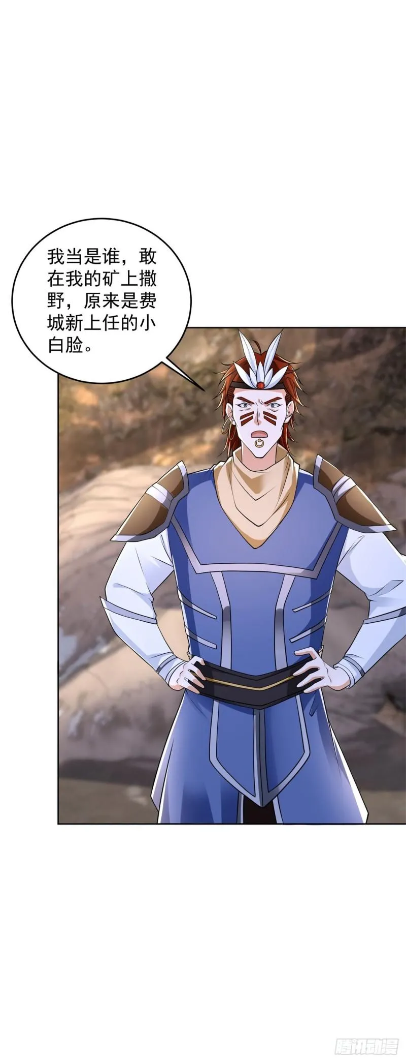 收获犀角兽 第3页