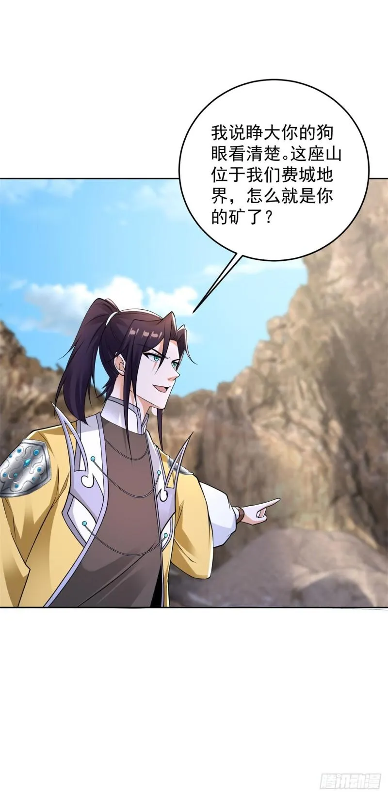 收获犀角兽 第6页