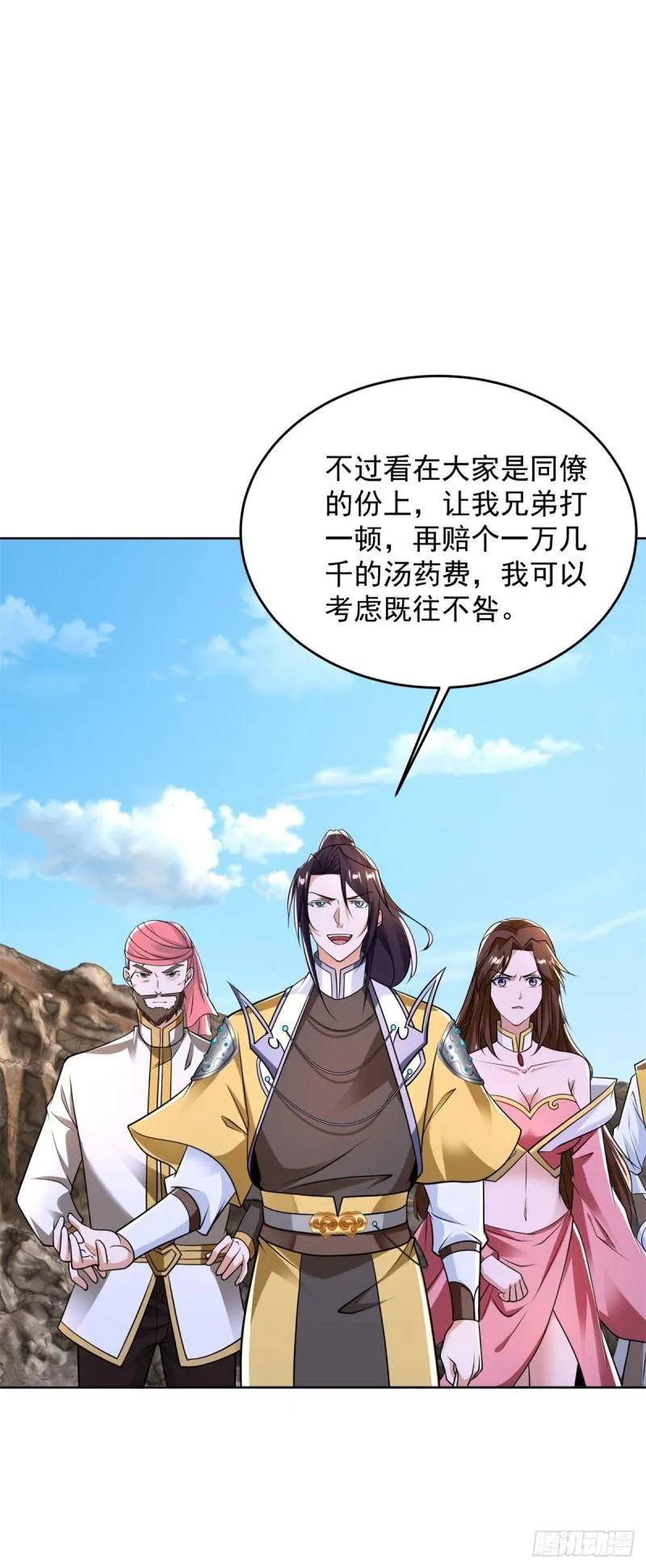 收获犀角兽 第7页