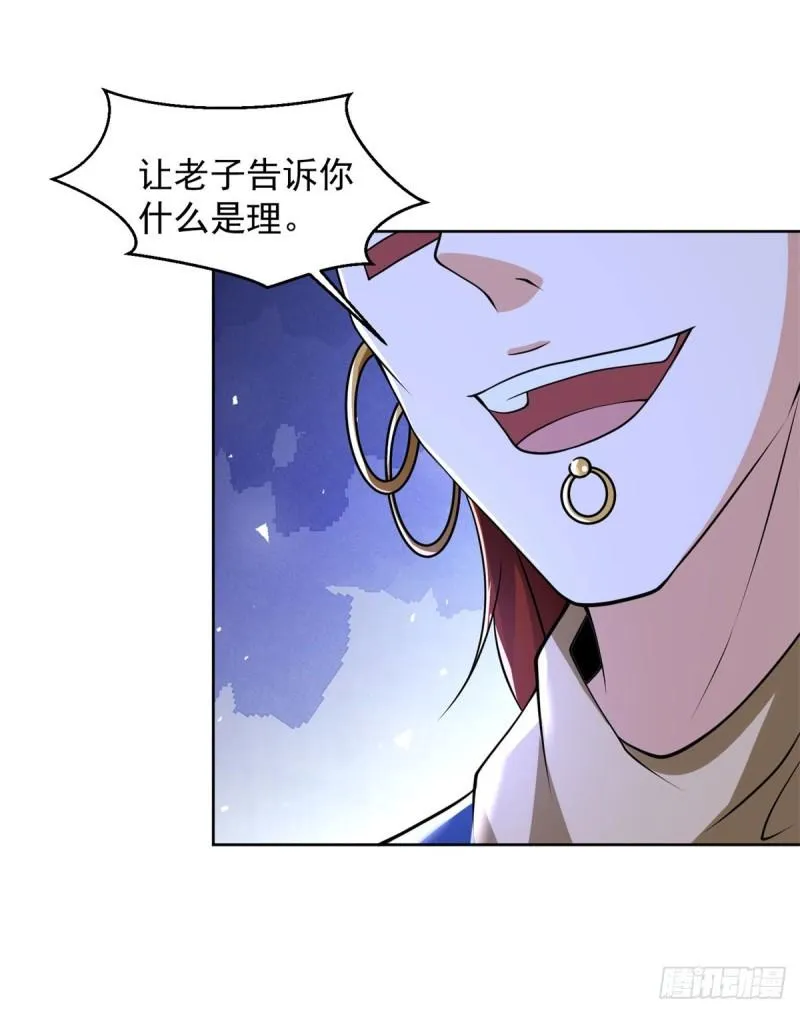 收获犀角兽 第9页