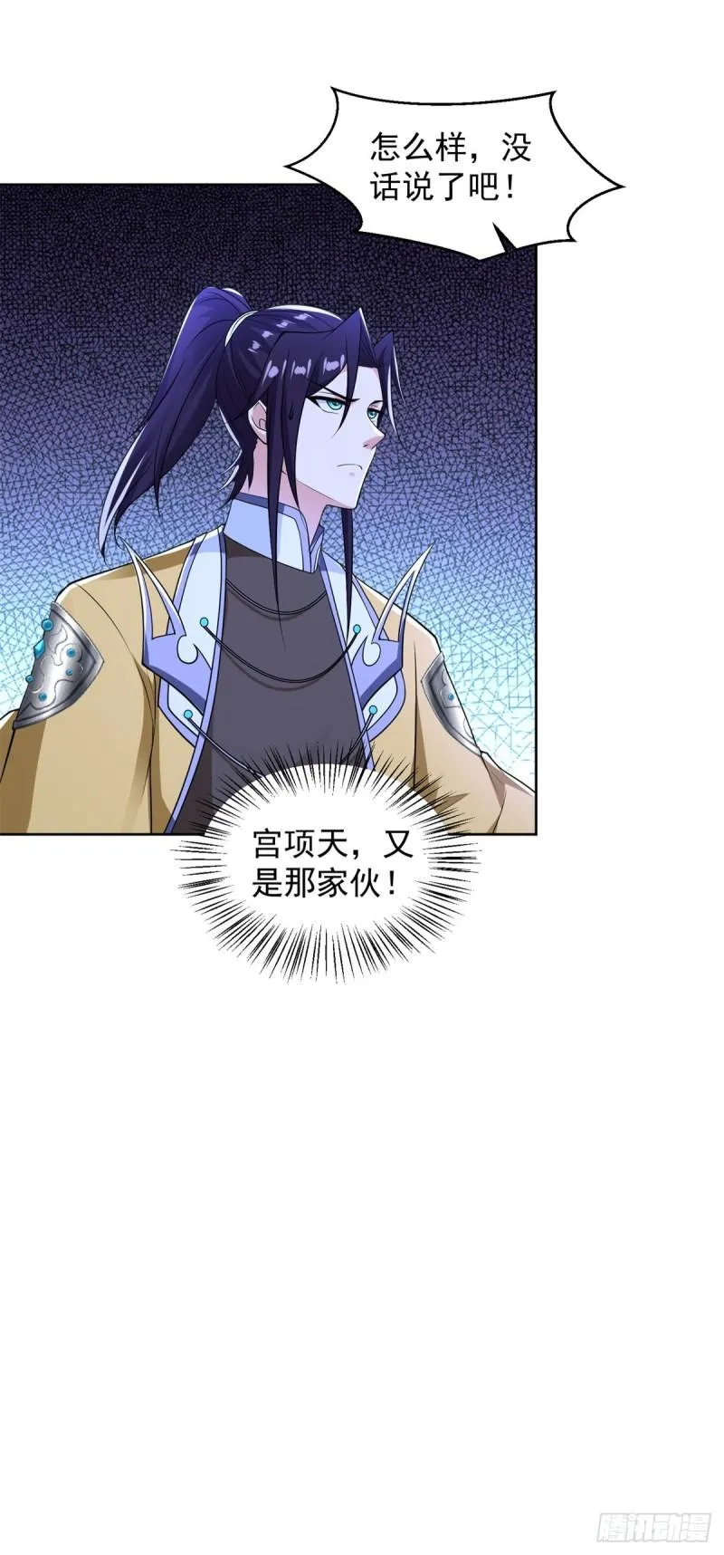 收获犀角兽 第11页
