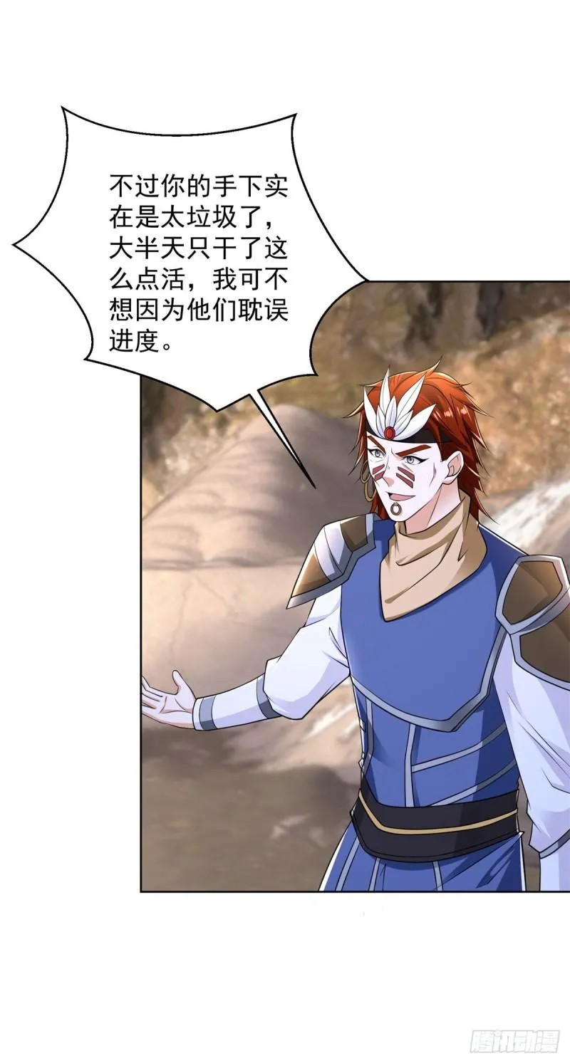 收获犀角兽 第12页