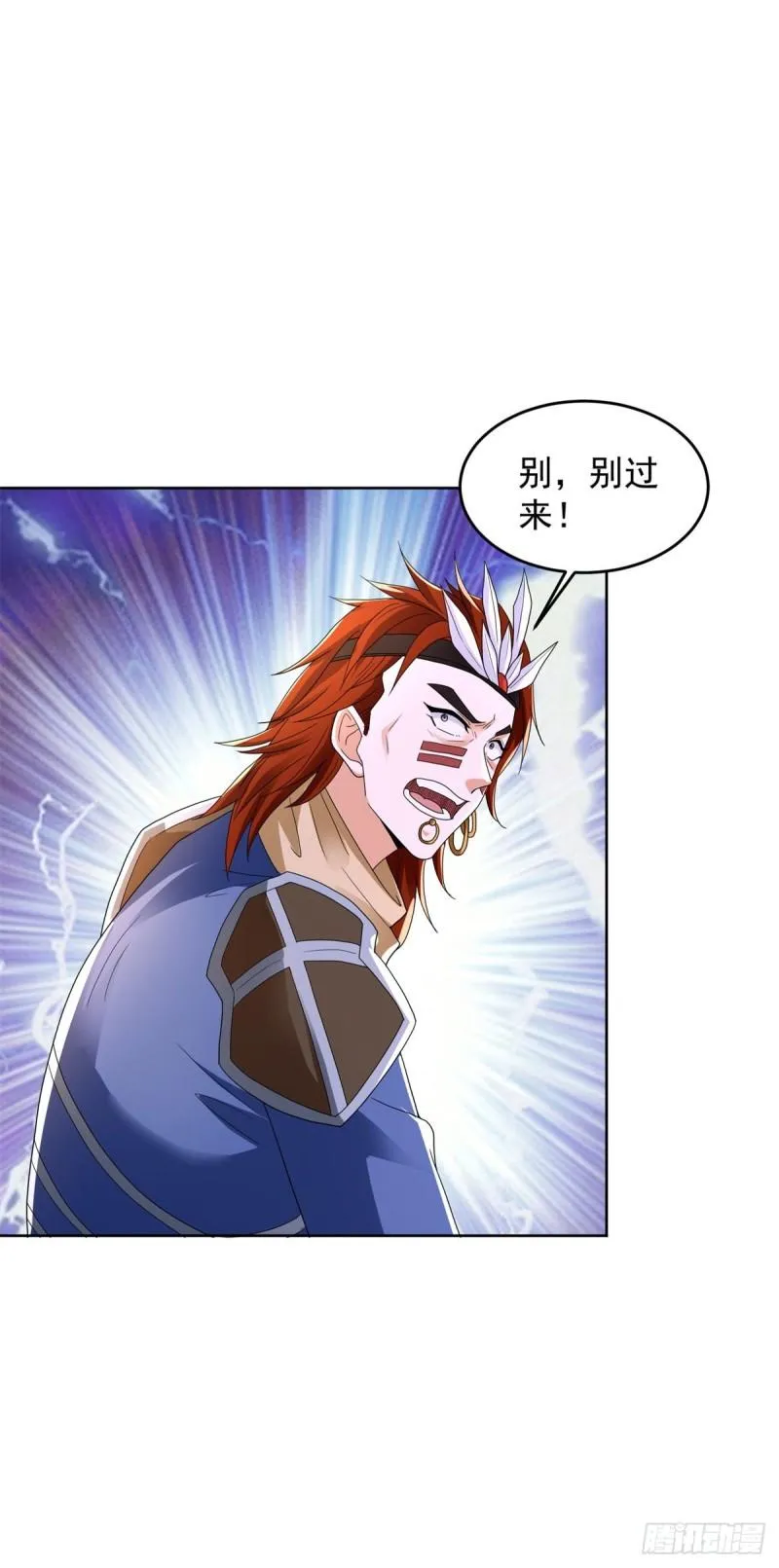 收获犀角兽 第32页
