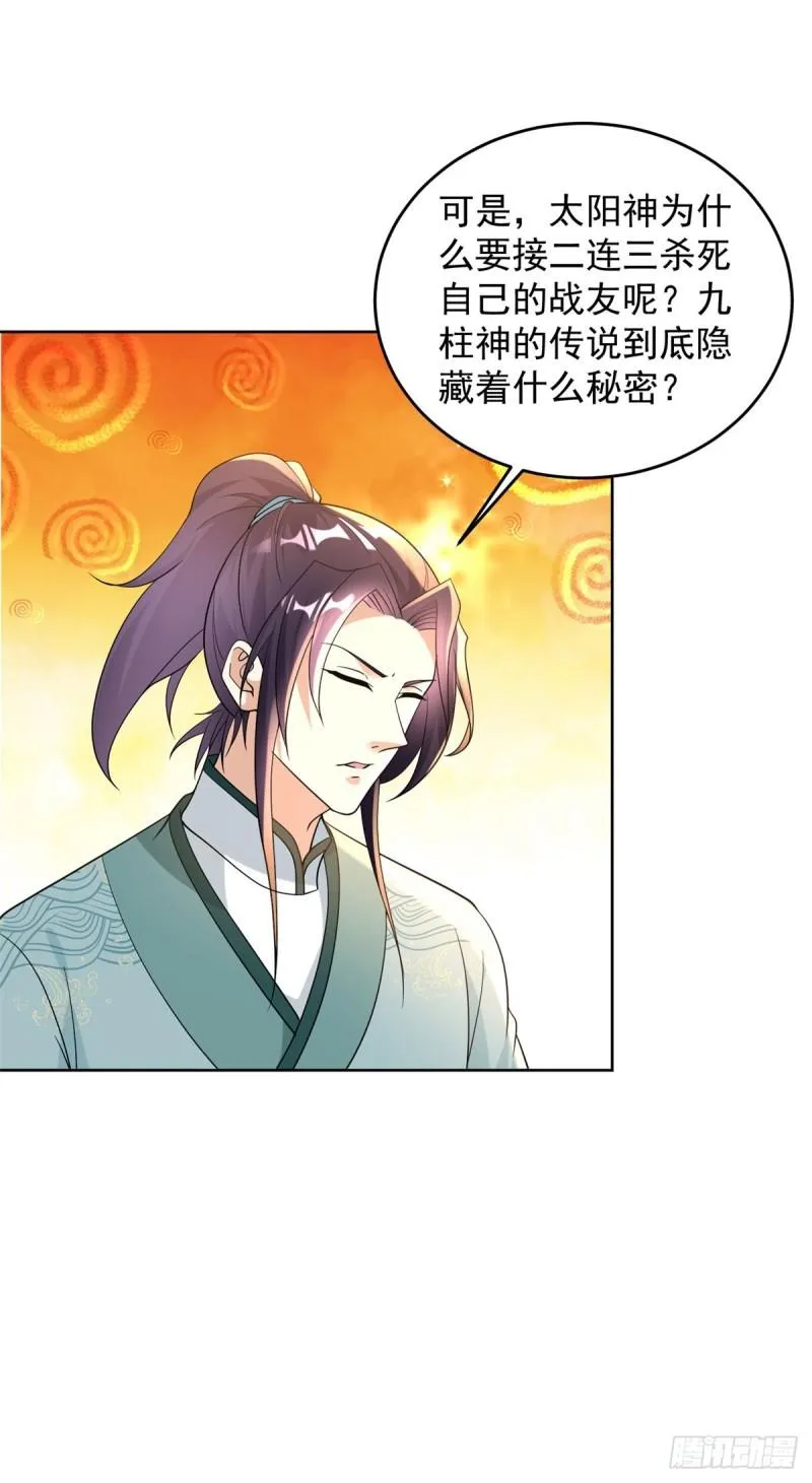 造神运动 第4页