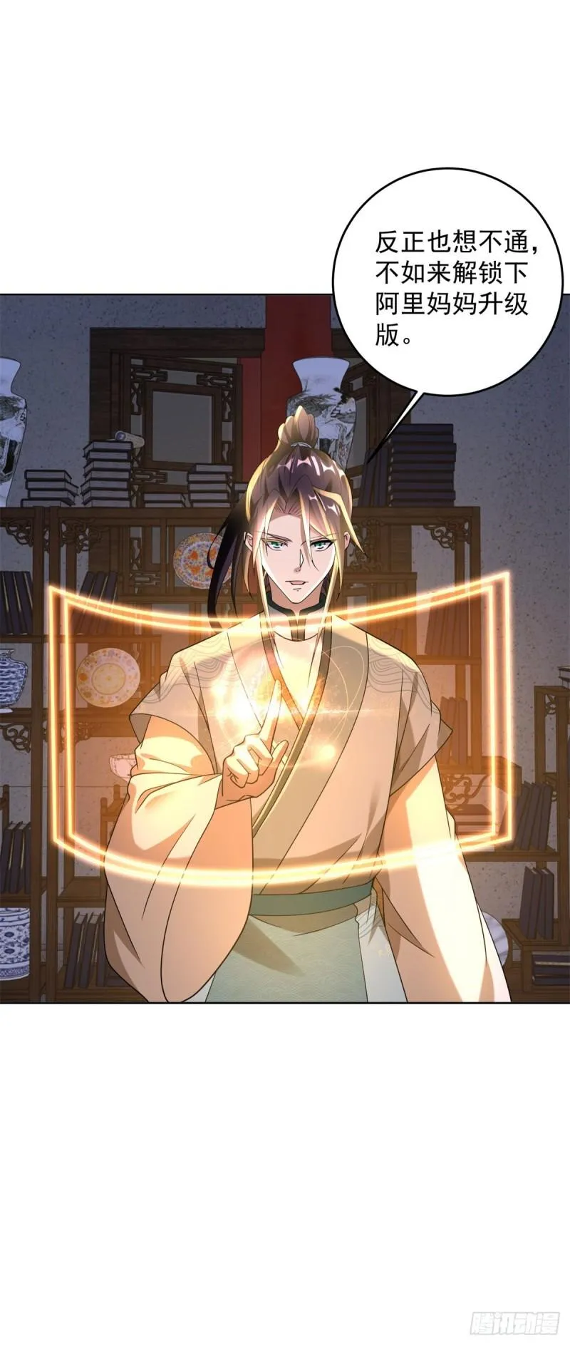 造神运动 第5页