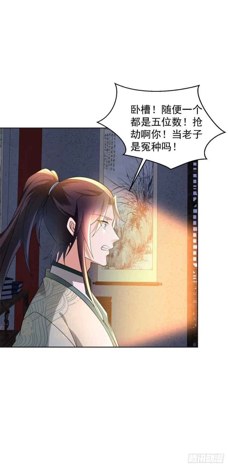 造神运动 第6页