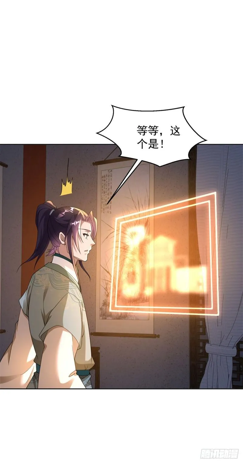 造神运动 第7页