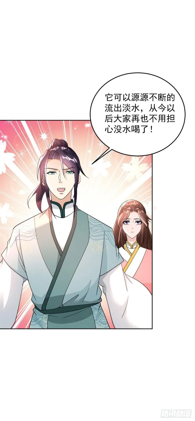 造神运动 第10页