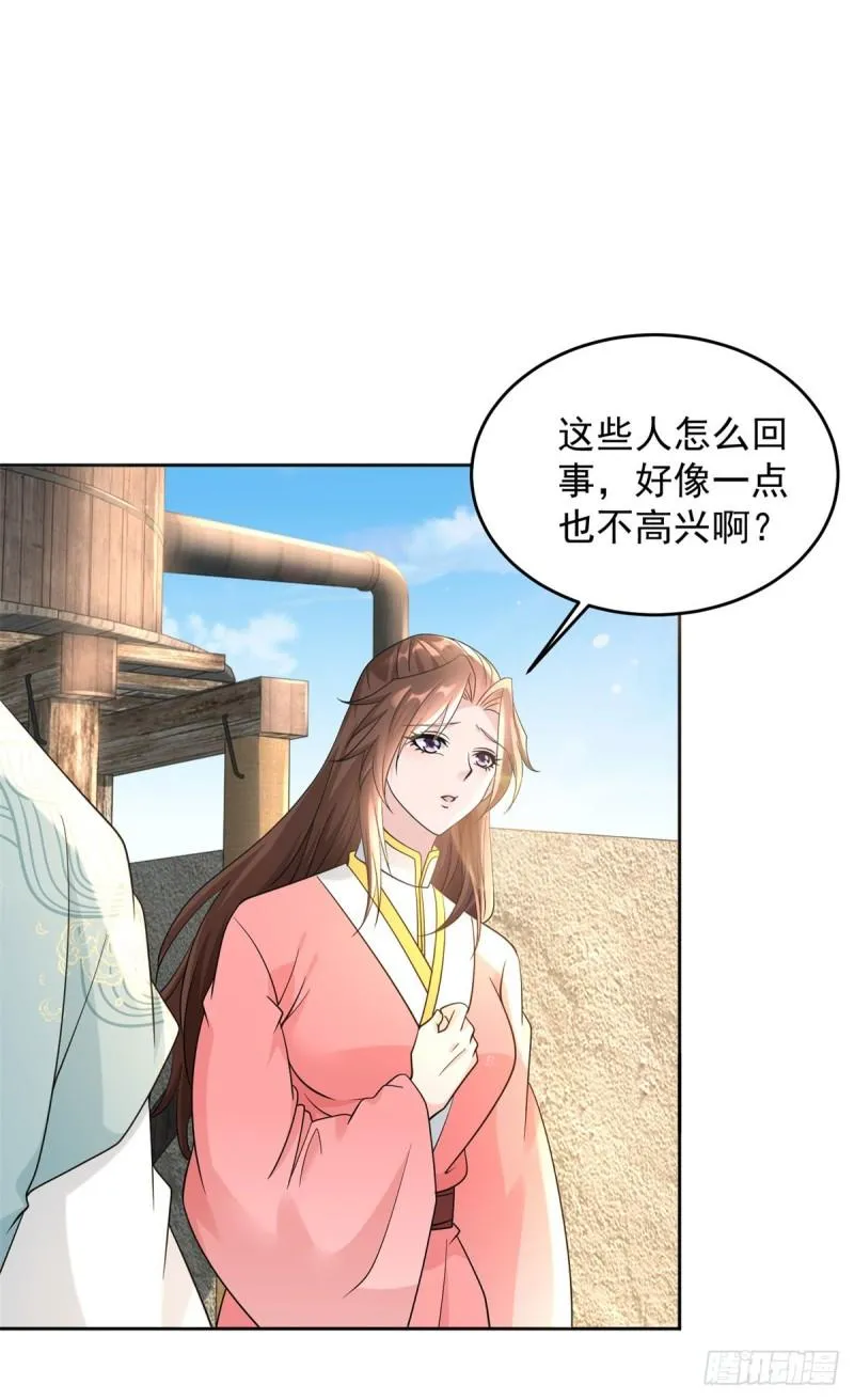 造神运动 第12页