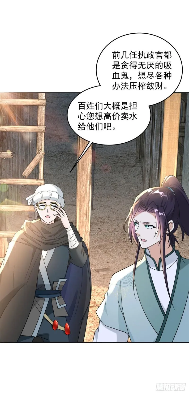 造神运动 第13页