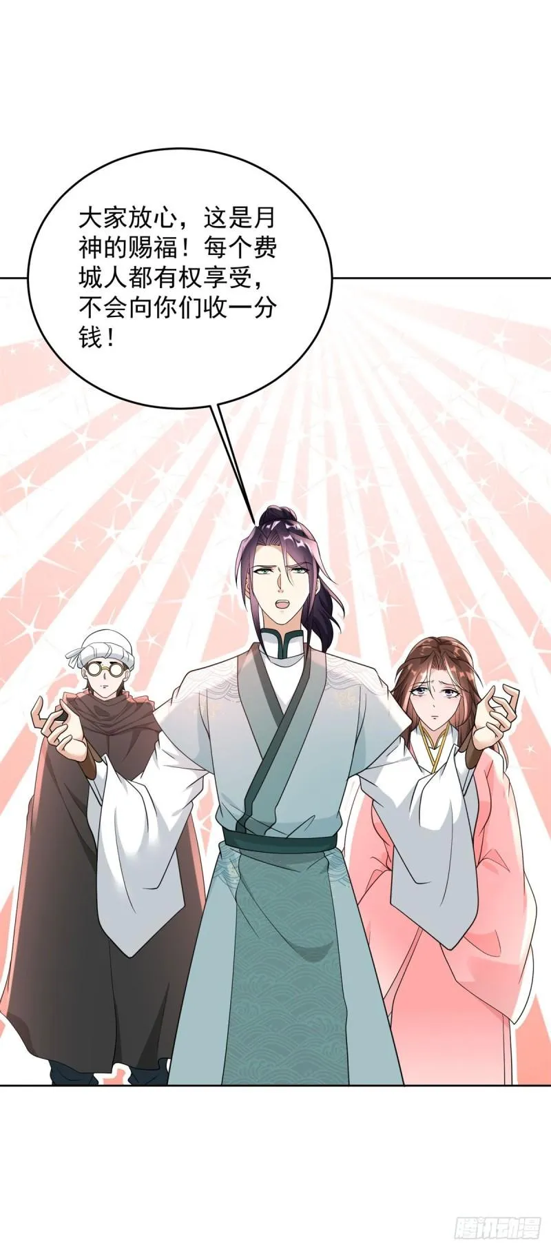 造神运动 第14页