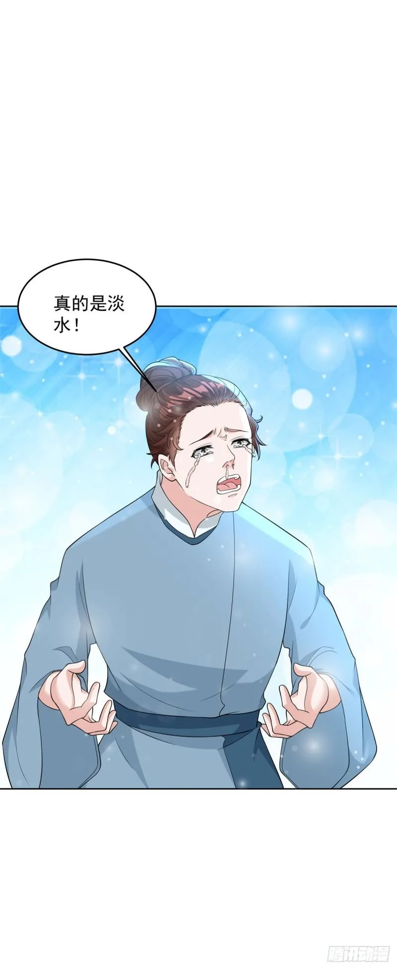 造神运动 第17页