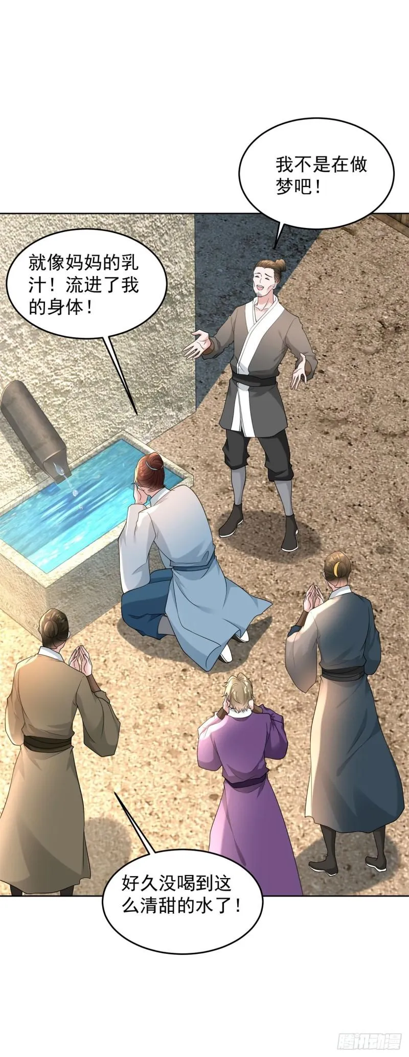 造神运动 第18页