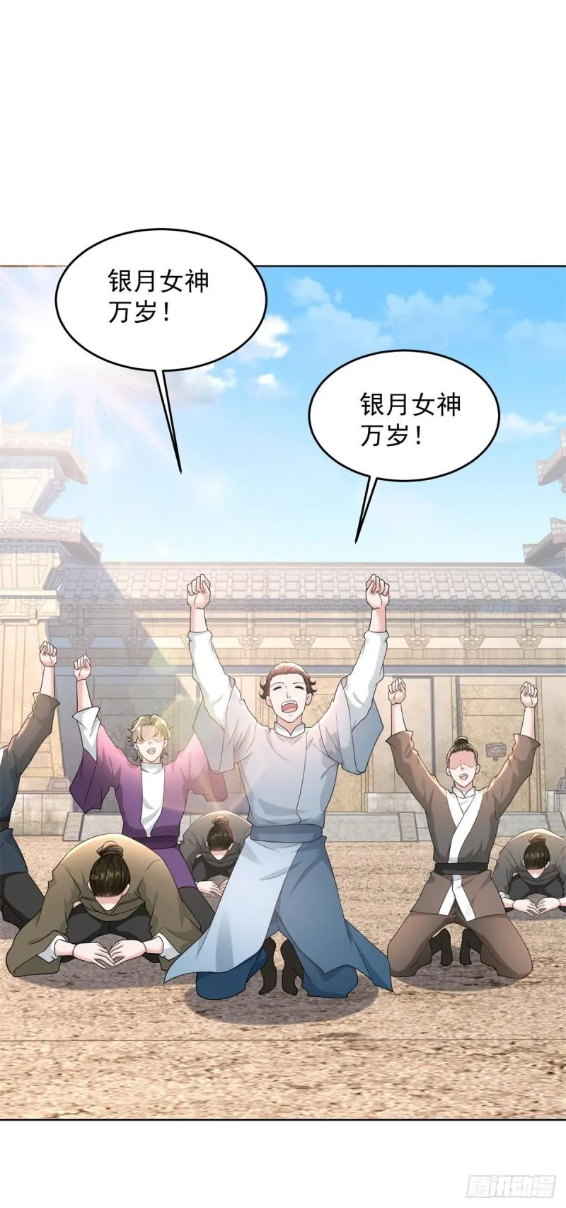 造神运动 第19页
