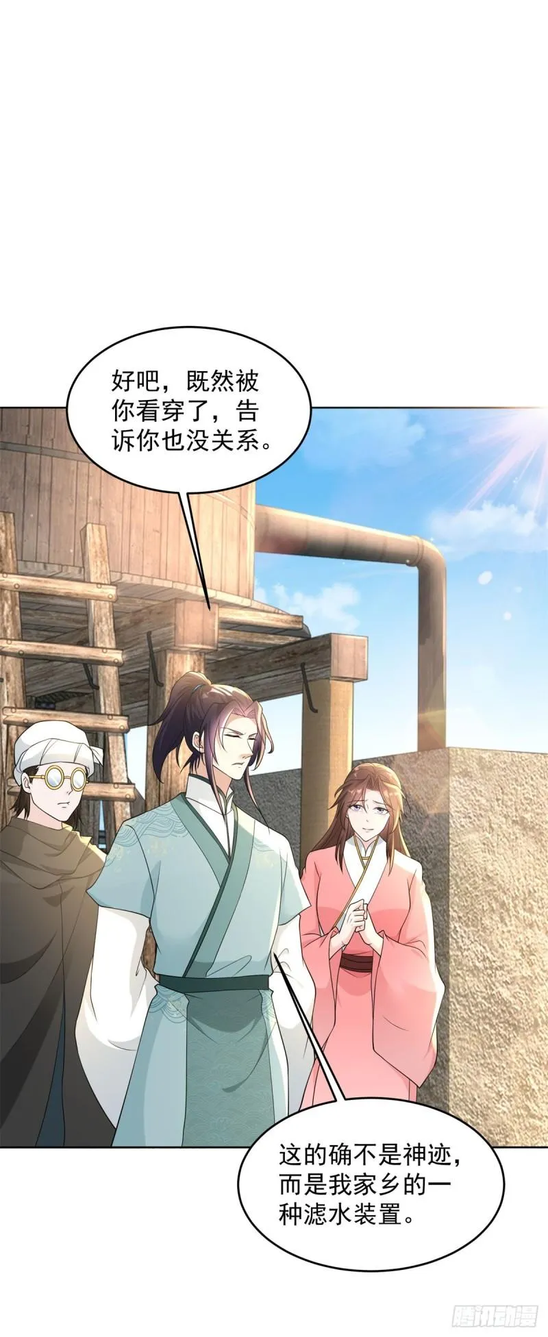 造神运动 第22页