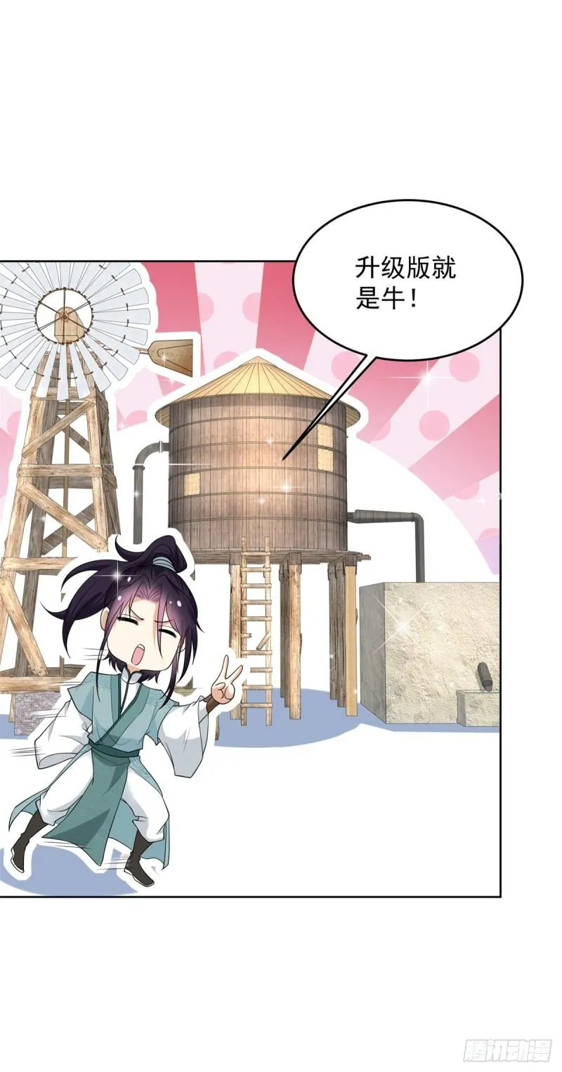 造神运动 第24页