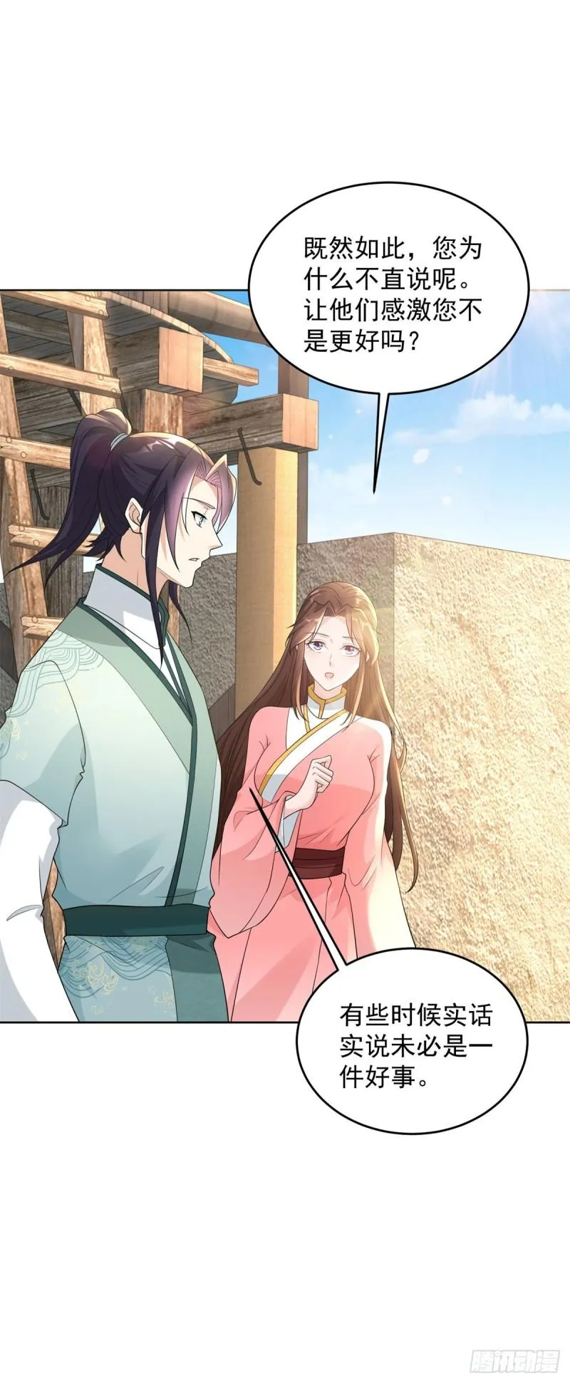 造神运动 第25页