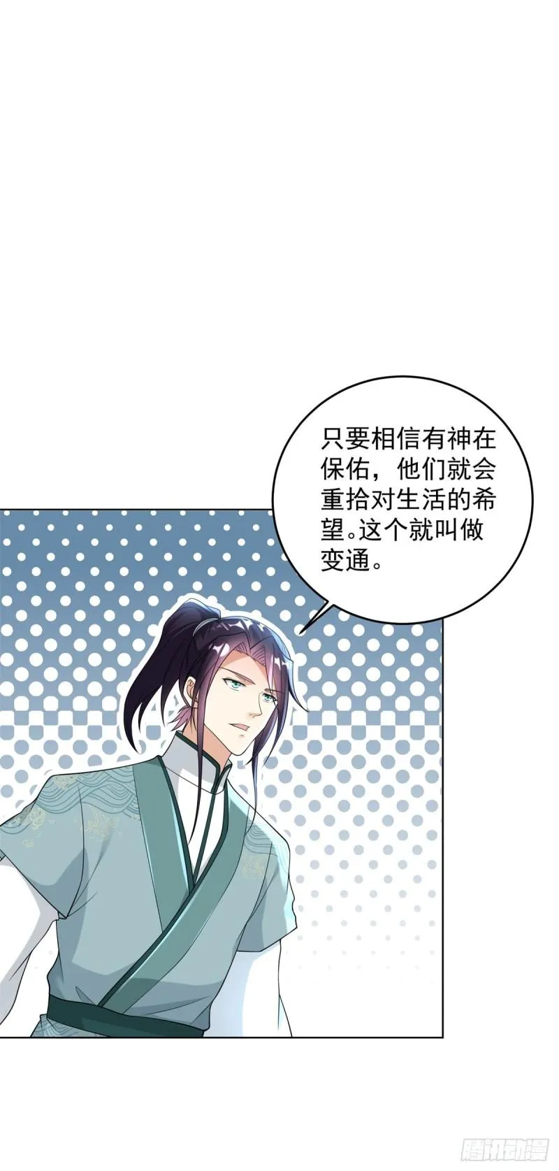 造神运动 第27页