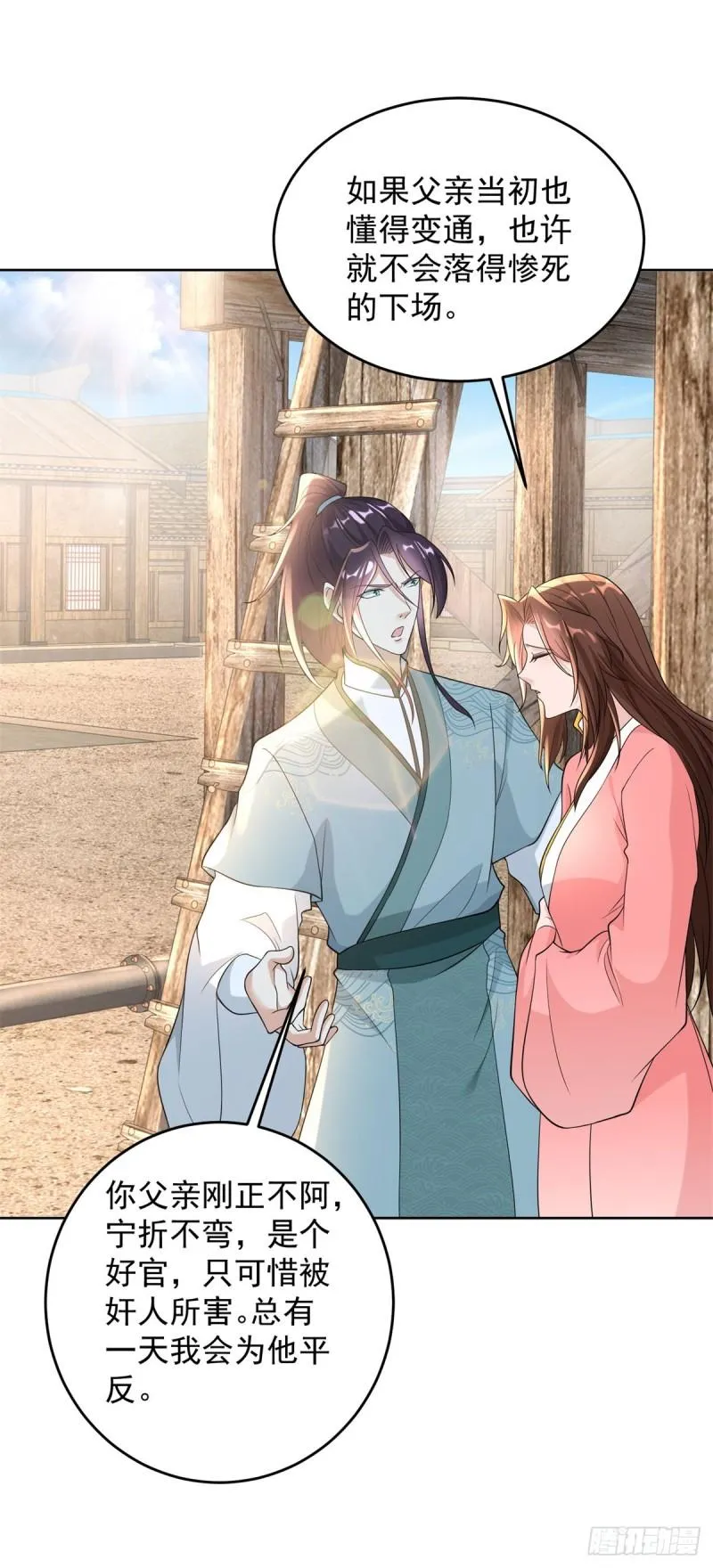 造神运动 第28页