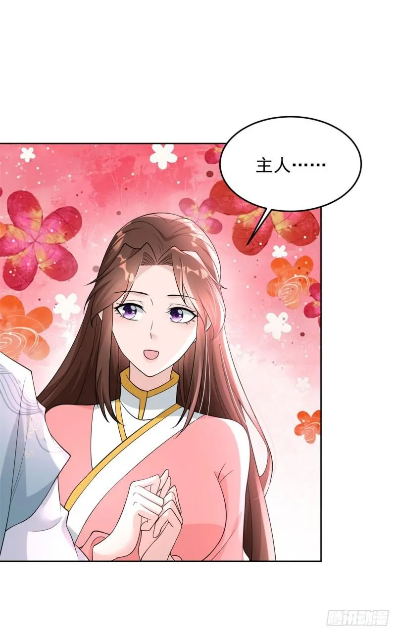 造神运动 第29页