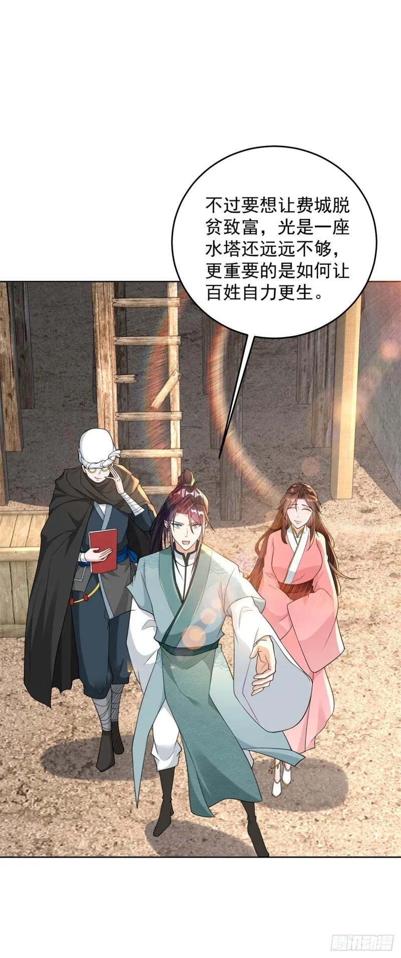 造神运动 第30页