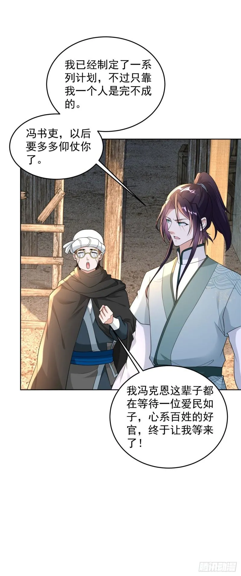 造神运动 第31页
