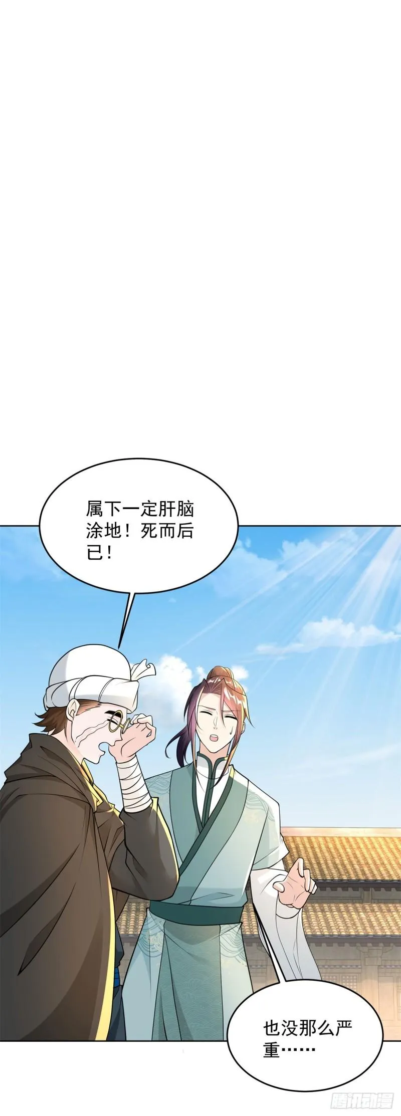 造神运动 第32页