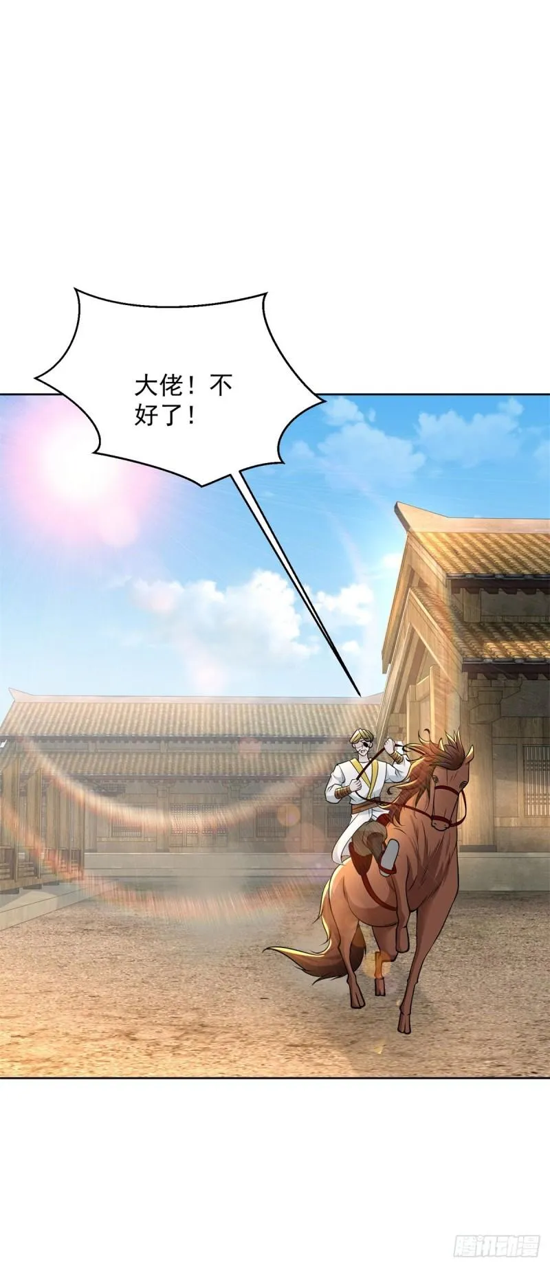 造神运动 第33页