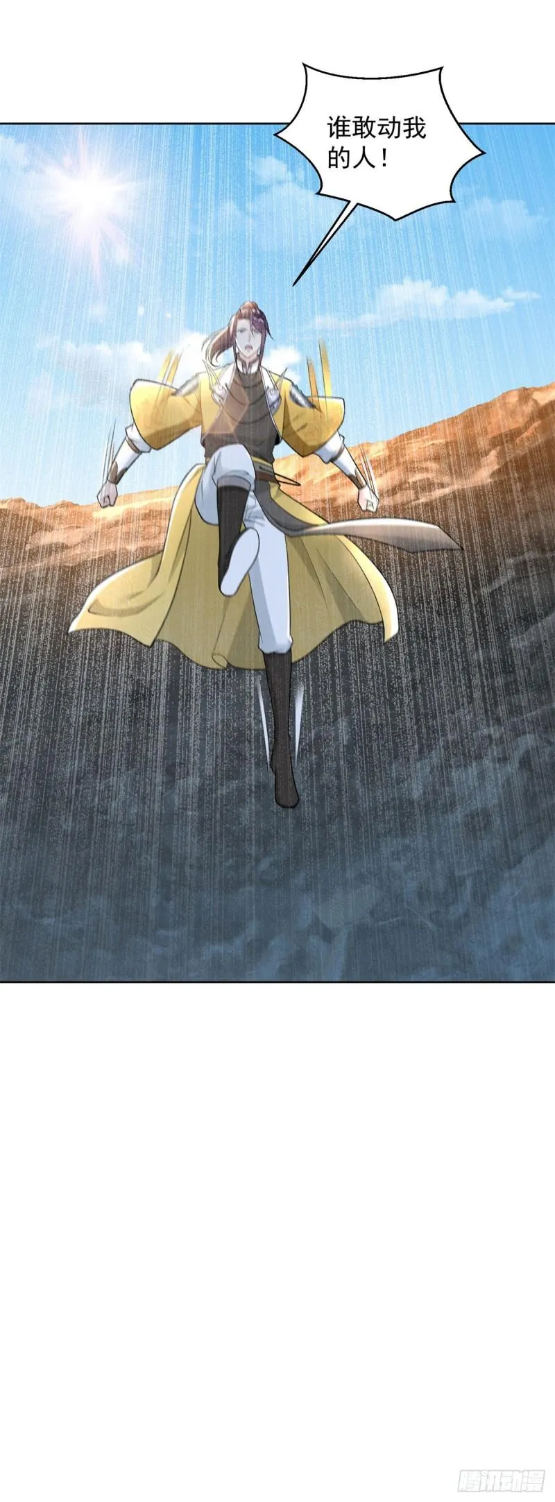 造神运动 第41页