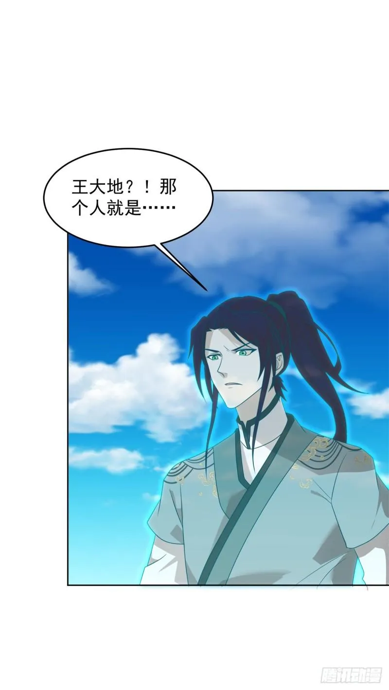 大地神之墓 第7页
