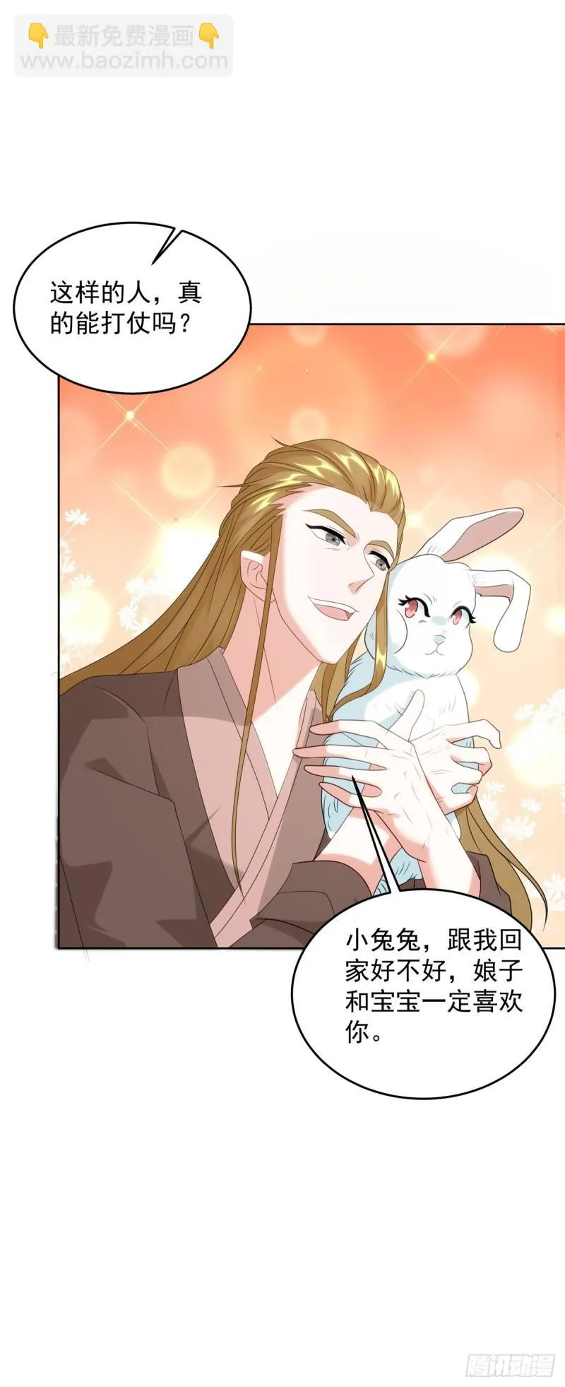 大地神之墓 第10页