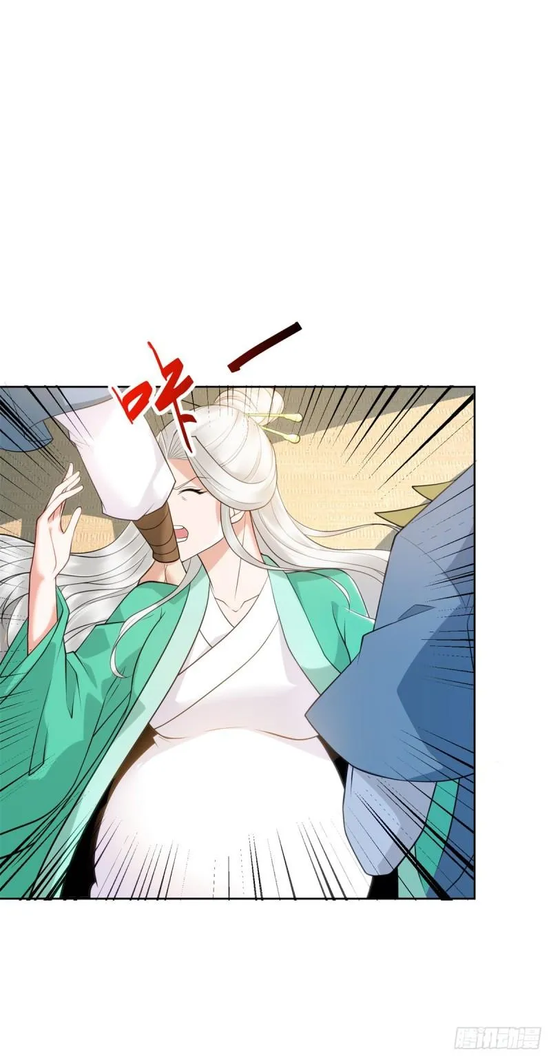 大地神之墓 第19页