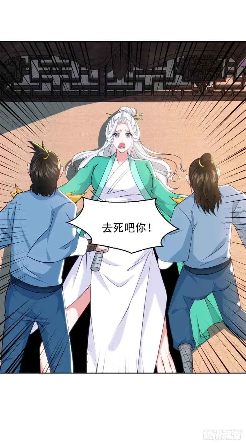大地神之墓 第22页