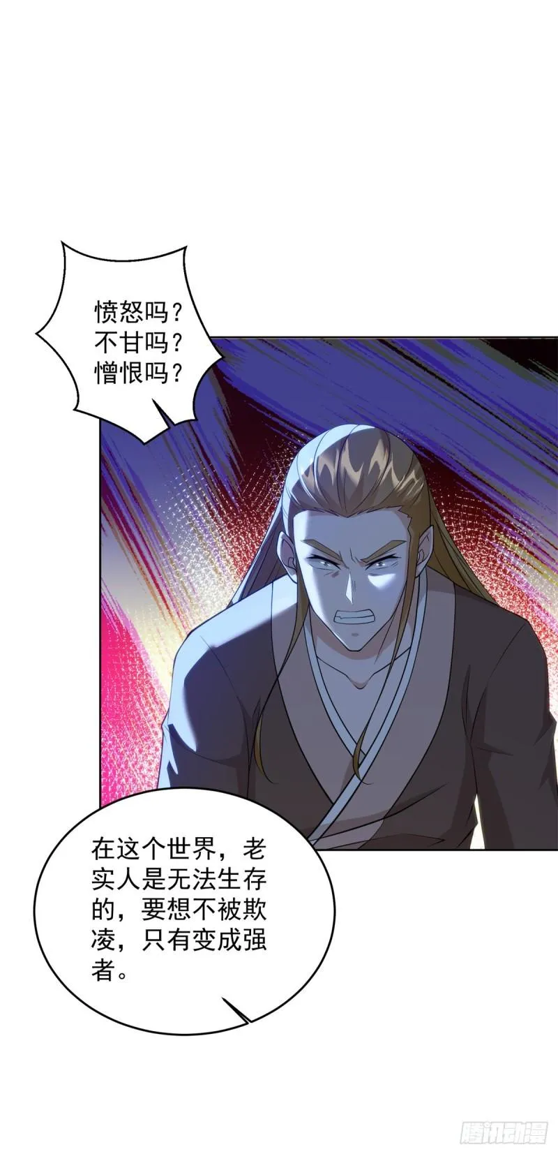 大地神之墓 第26页