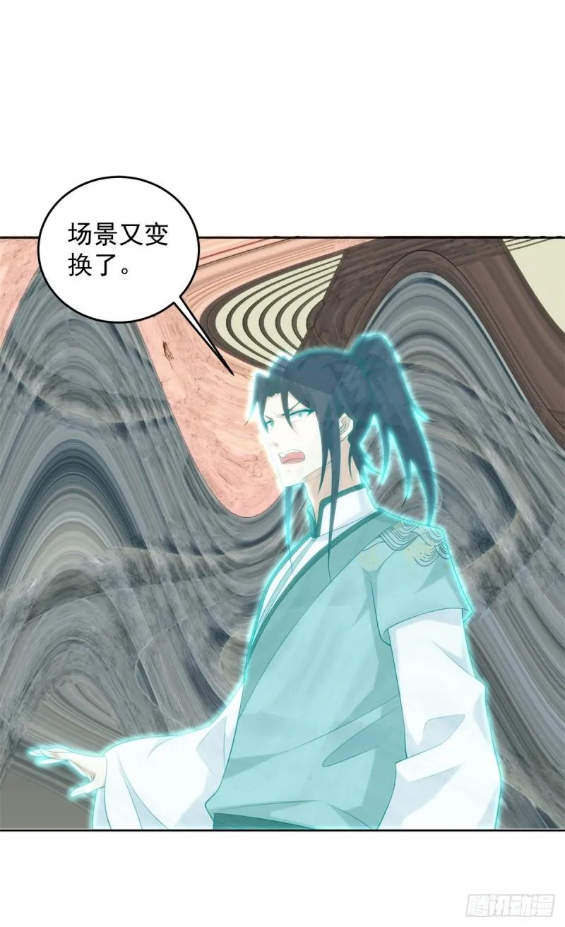 大地神之墓 第32页
