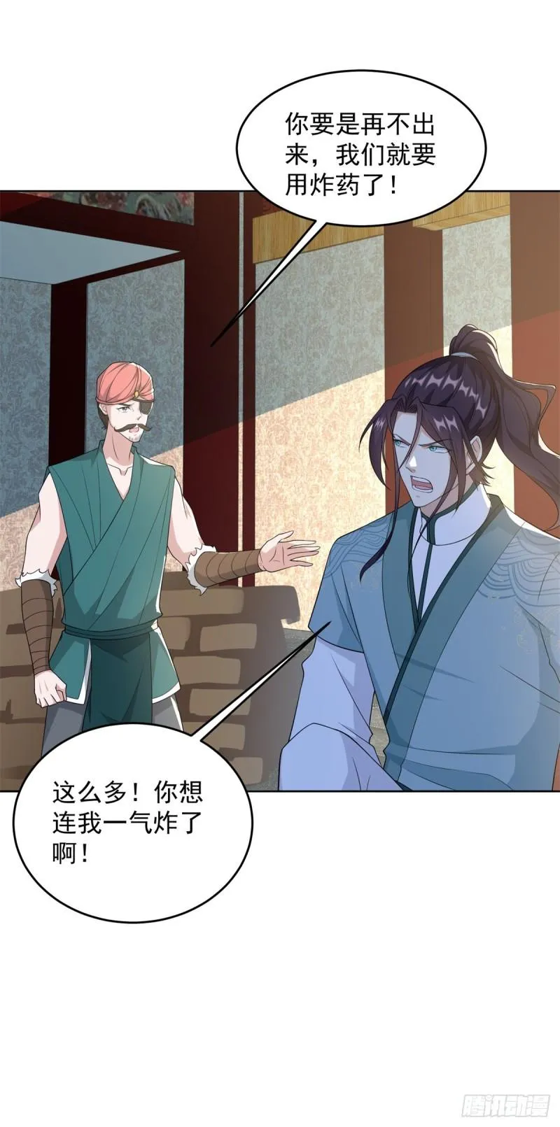大地神之墓 第38页