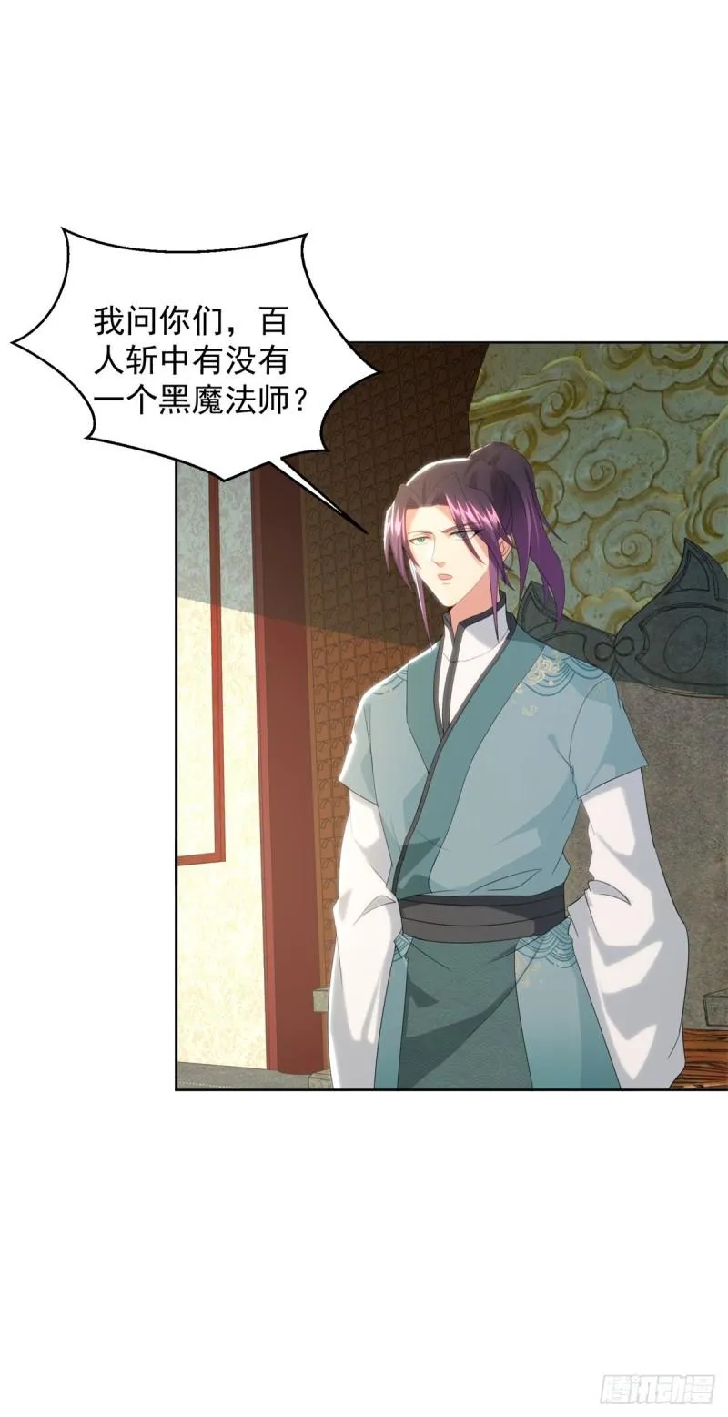 等得花儿都谢了 第3页